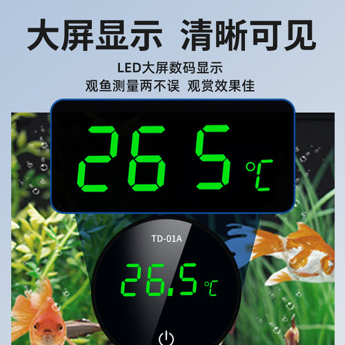 鱼缸温度计高精度水温计水族水温显示器带温度显示屏电子外贴充电