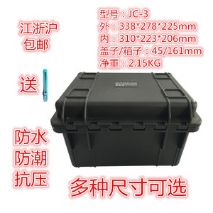 安保得JC-3塑料PP安全箱防护箱密封工具箱塑料密封防震线材设备箱