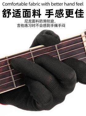 吉他手套防痛弹吉他专用按弦防起茧男女生用初学者爬格子乐器配件