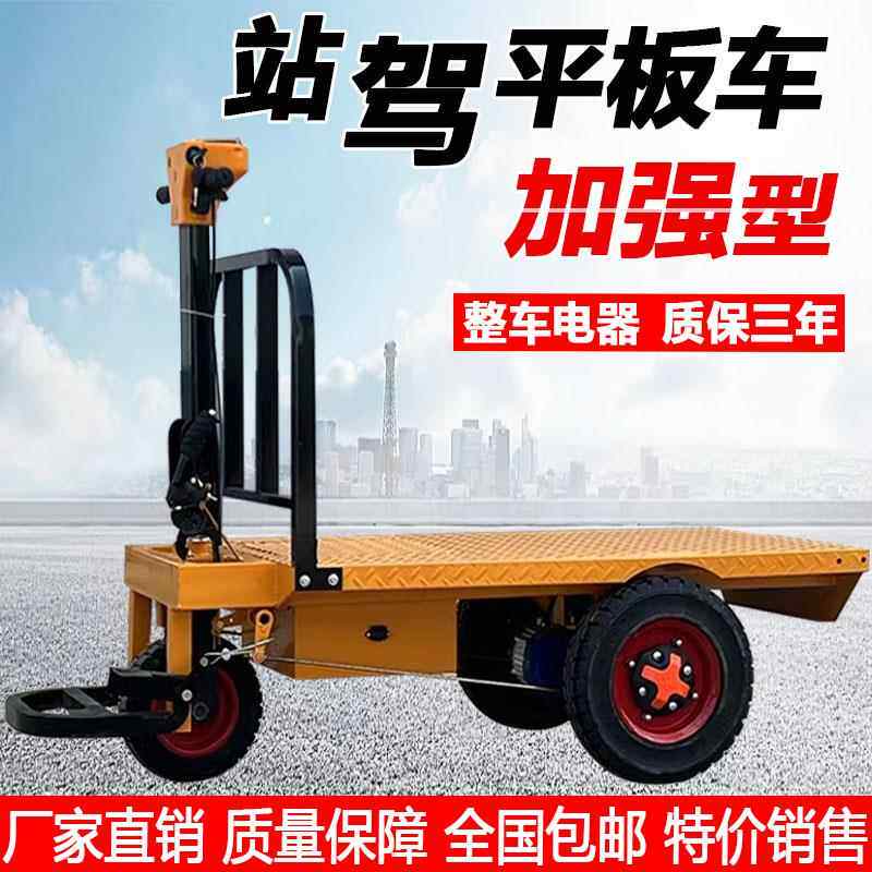 电动三轮平板车工地拉砖拉货搬运车推车平板运输车养殖上料翻斗车