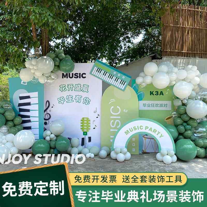 幼儿园小学高中毕业典礼活动场景装饰布置气球拍照kt板签名背景墙