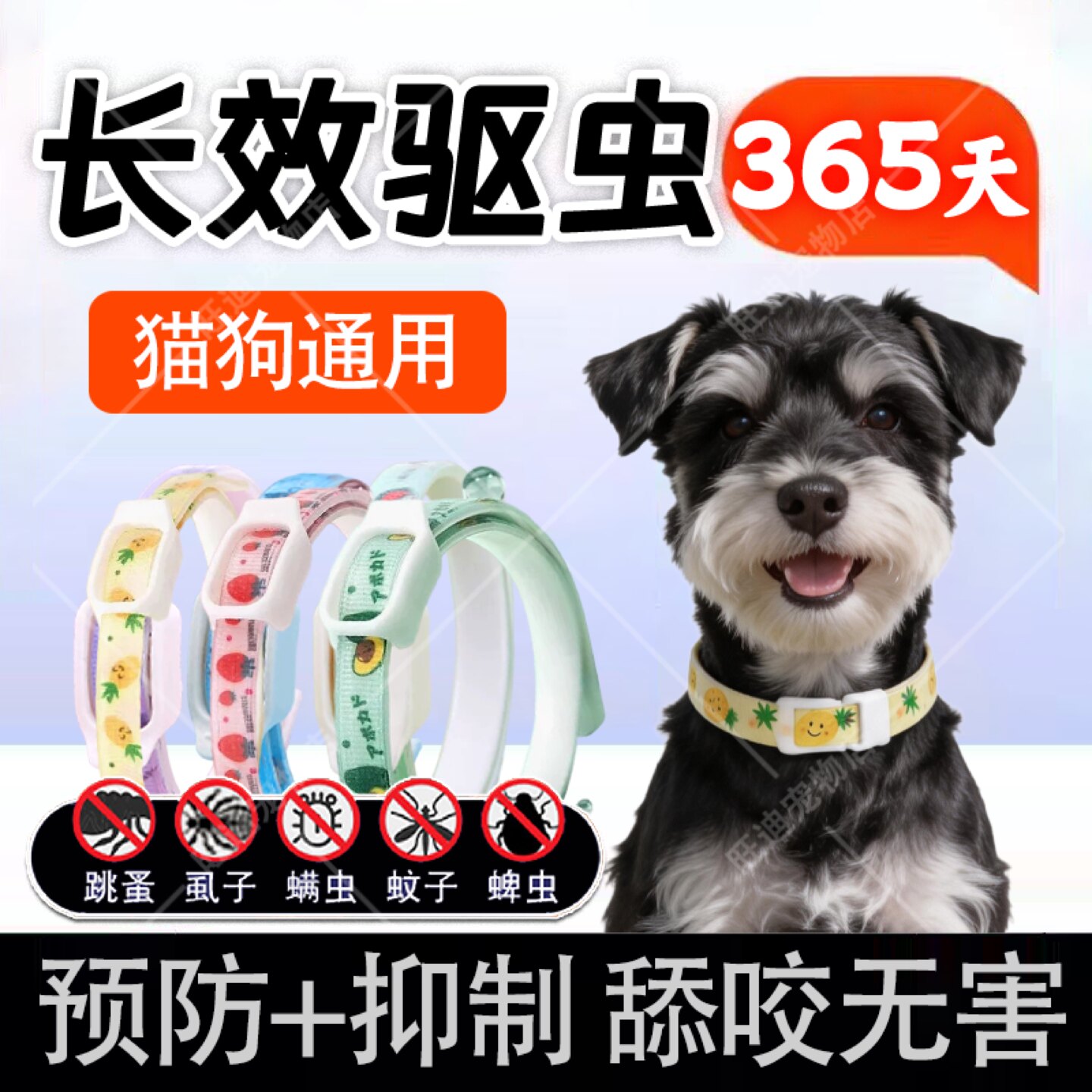 狗狗猫咪专用驱虫项圈