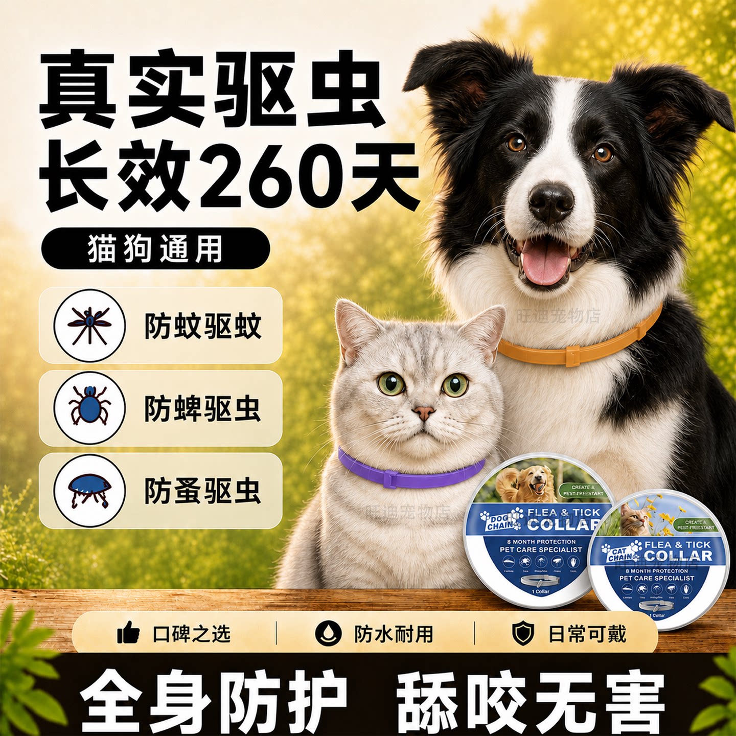 狗圈颈圈驱虫防虫去跳蚤项圈虱子