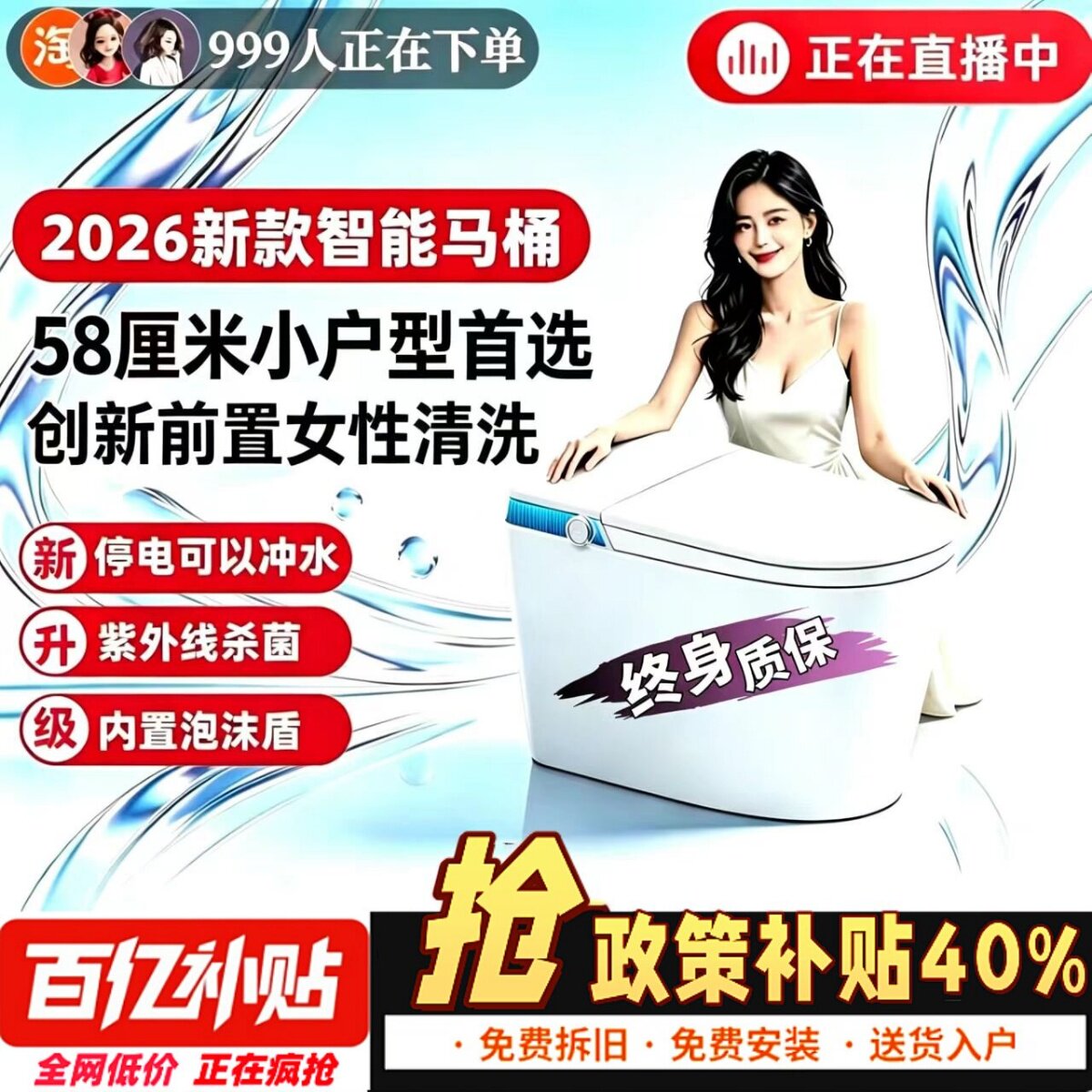 【天猫优品】58cm2026新款小户型智能马桶前置清洗女神号短款坐便