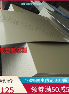 PP床板加硬塑胶床板铁架床单人床板防虫床板宿舍床板塑料护腰床板