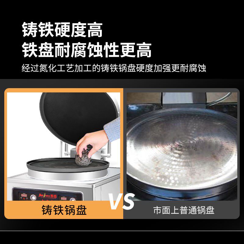 麦香商用电饼铛双面加热自动控温铁盘不粘锅电饼炉烤饼机煎饼机