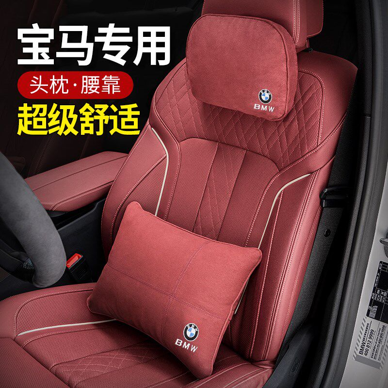适用宝马头枕腰靠5系i3系X1X3X5LX7汽车原厂护颈枕座椅车用靠枕垫