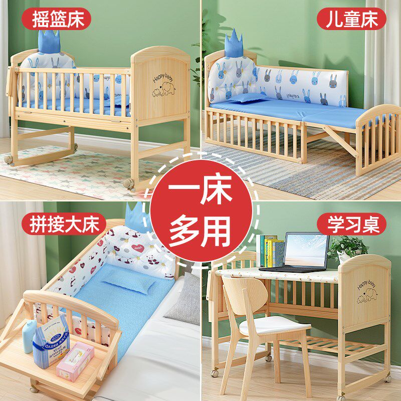 婴儿床拼接大床实木无漆可移动宝宝摇篮刚出生新生儿多功能儿童床