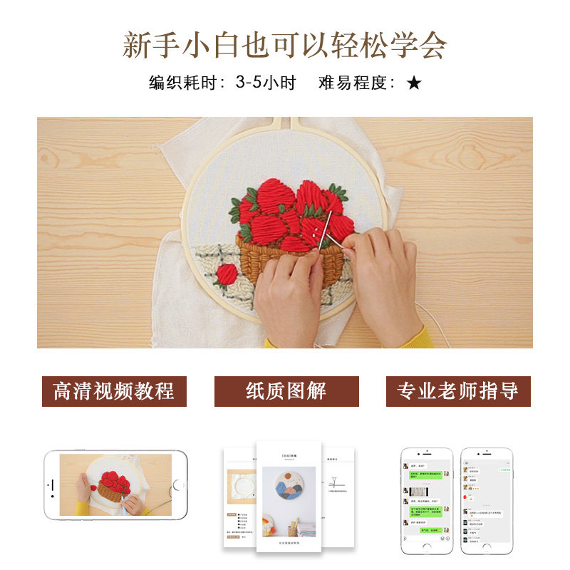 俄罗斯戳戳绣草莓情侣解闷针戳画手工绣diy制作毛线戳戳秀材料包
