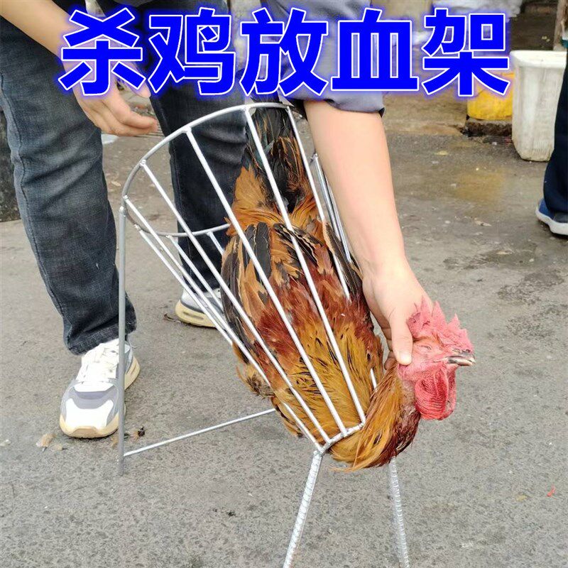 杀鸡鸭鹅神器杀鸡架固定架杀鸡专用工具杀鸡工具全套杀鸡架子放血