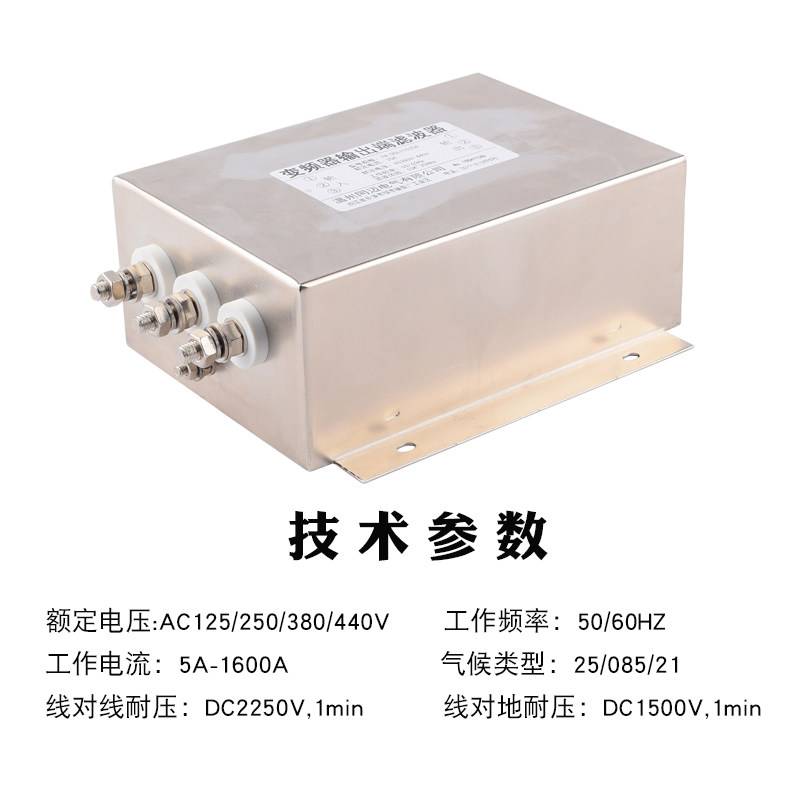 变频器专用电源滤波器50A 电抗器滤波器22KW变频器输入输出滤波器