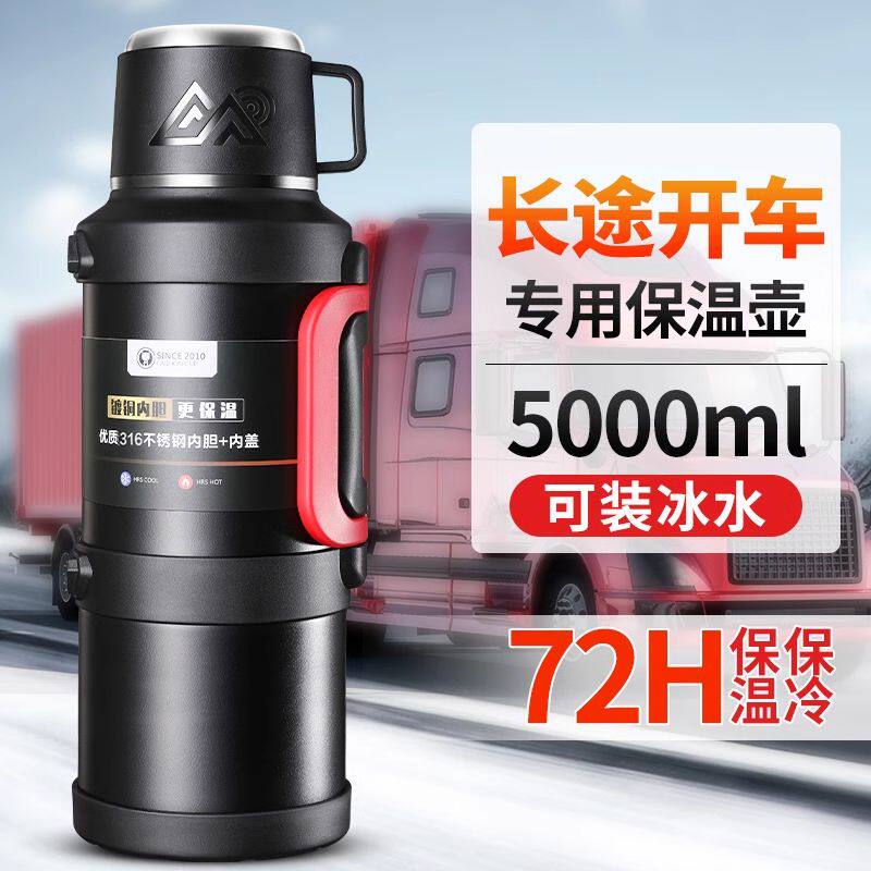 车载热水瓶大容量户外72小时长效保温壶特大号旅游便携式外出携带