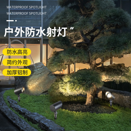 户外插地彩色射灯照树草坪低压投光灯庭院景观公园亮化抱树射灯