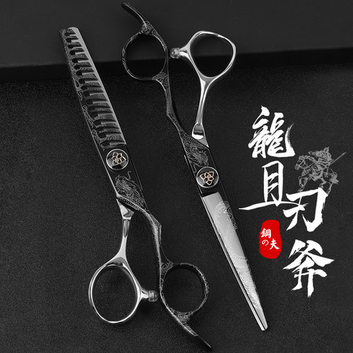 钢夫剪刀美发剪理发剪刀专业打薄剪6寸牙剪发型师剪刀套装理发剪