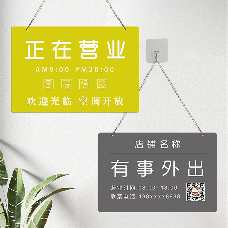 创意透明彩色压克力正在营业挂牌店铺有事外出空调开放门牌提示牌