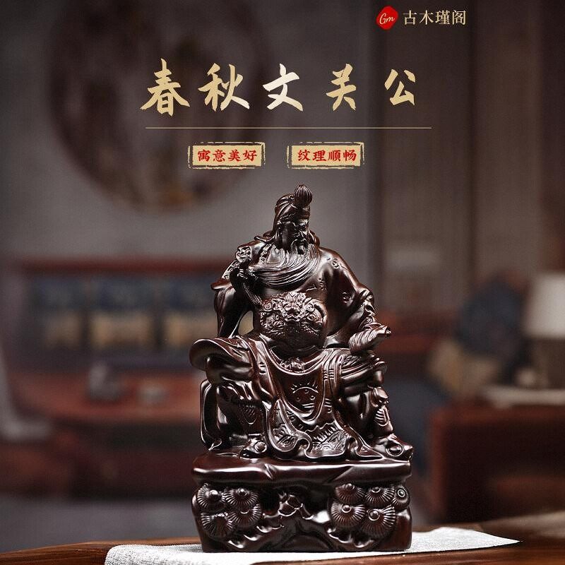 黑檀木雕刻看书关公摆件家居客厅店铺公司玄关装饰开业送礼工艺品