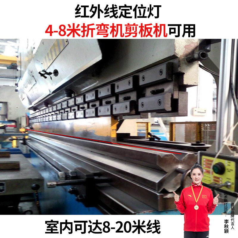 剪板机红外线  大功率激光器高亮 一字线激光 折弯机激光对线仪图片