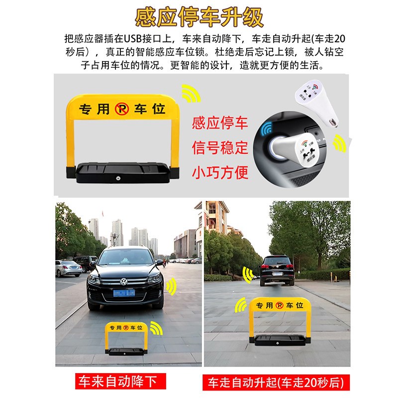 智能感应遥控车位锁地锁防占用神器加厚防撞保护自动升降免打孔