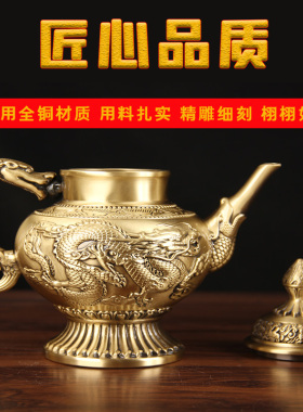 加重大肚龙长嘴凤铜酒壶摆件 铜酒壶摆件