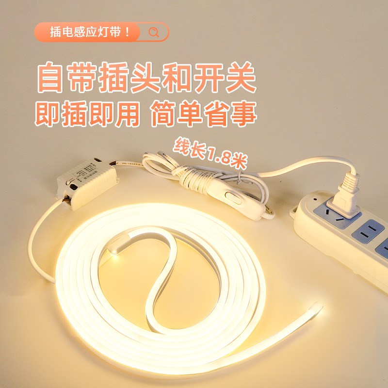 插电感应灯带110v无线 线自粘人体感应人来即亮家用楼梯卧室床底