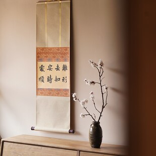 是名一鹿  如是降伏其心手写书法茶挂卷轴装饰画日式简约挂画