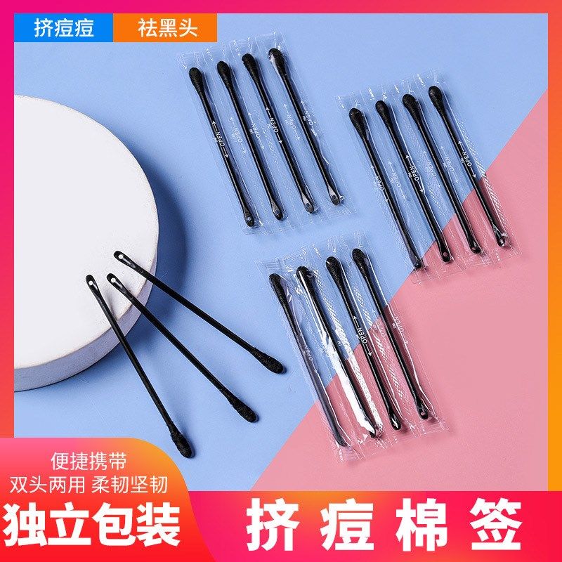 挤痘棒掏耳化卸妆多功能棉棒袪粉刺去黑头棉签一次性独立包装棉签