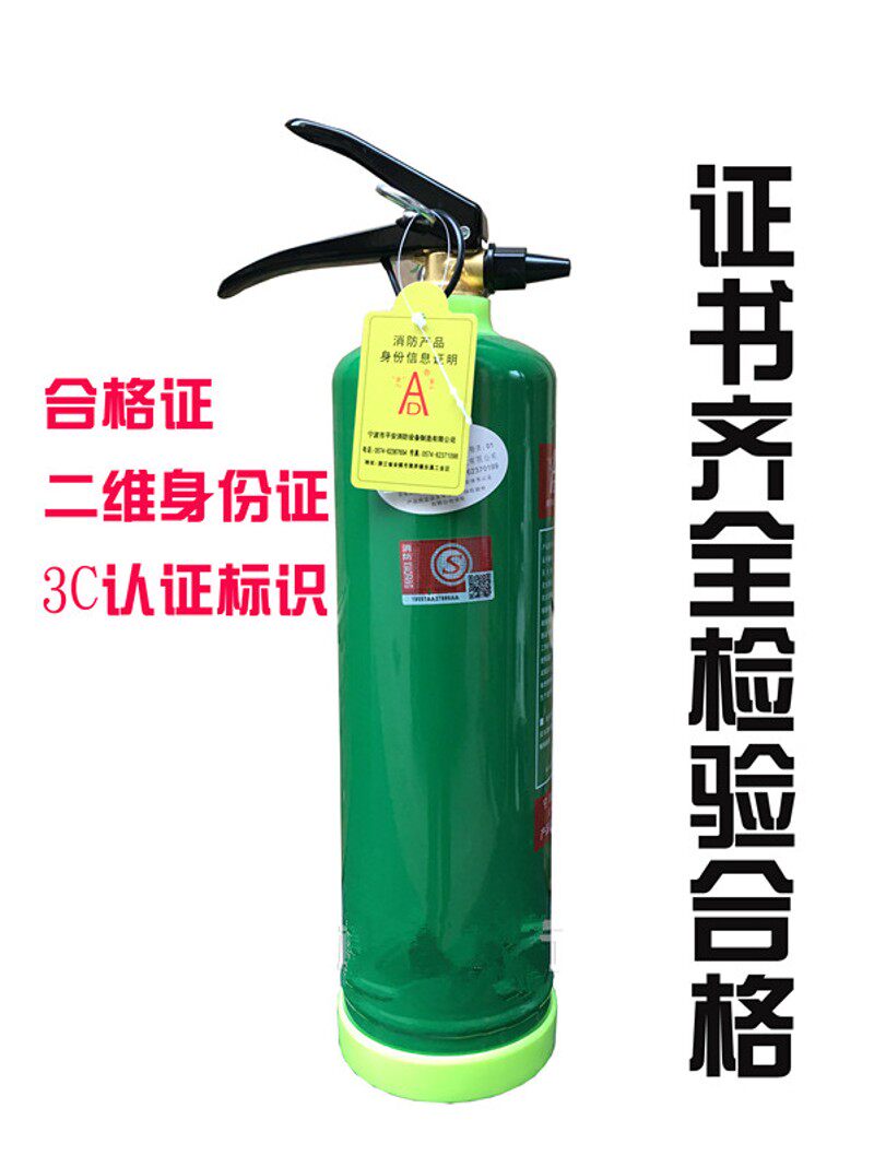 车载家用水基灭火器 水雾泡沫车用灭火器3C消防认证高效阻燃包邮