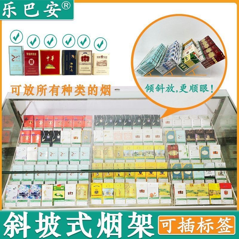 能放所有烟便利店小卖部斜坡细烟烟架中支烟异型烟摆烟架子展示架