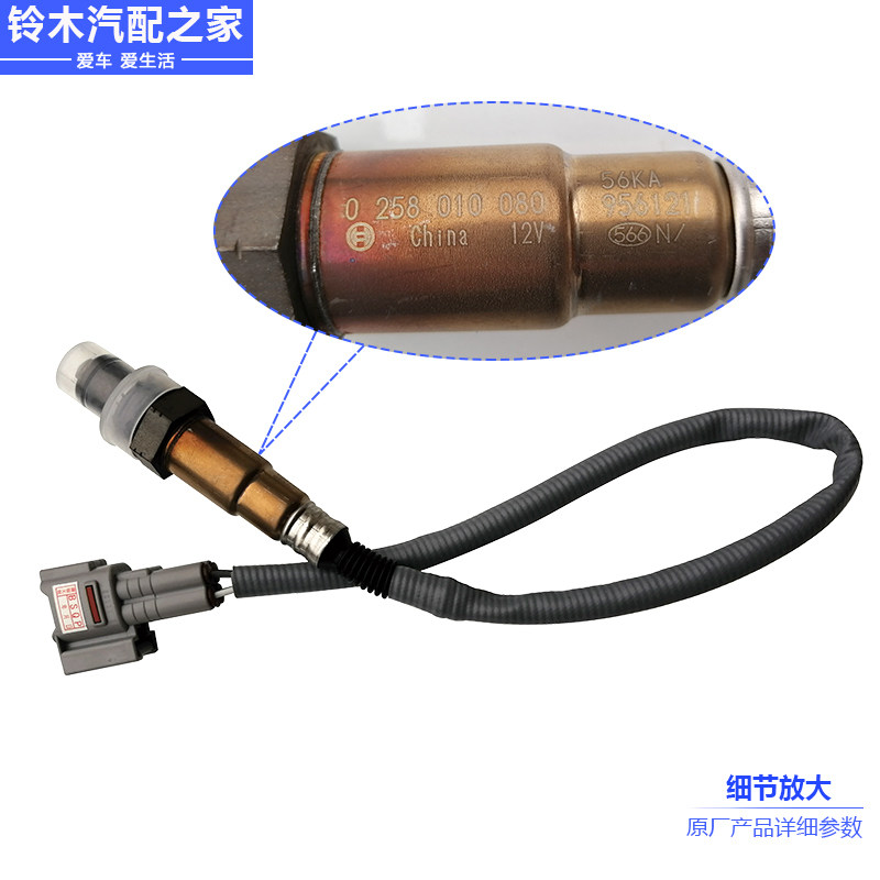 适配长安铃木天语SX4尚悦锐骑酷锐前氧传感器后氧传感器原厂配件