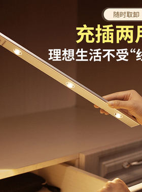LED猫眼波纹人体感应灯条磁吸玄关鞋柜进门楼梯小夜灯带入户装饰