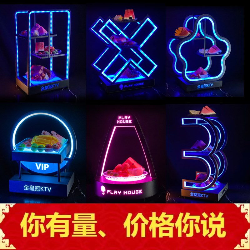 发光果盘架不锈钢电音酒吧ktv专用三层点心架创意水果拼盘小吃碟