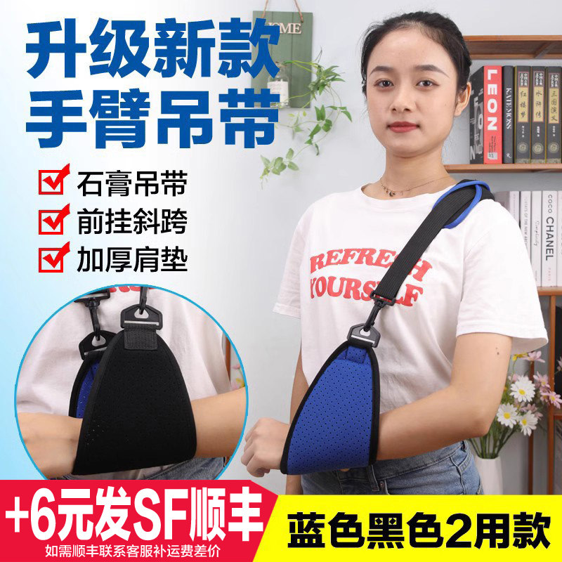 夏季前臂胳膊手臂骨折关节绑带挂脖支具吊带锁骨固定手腕护具脱臼