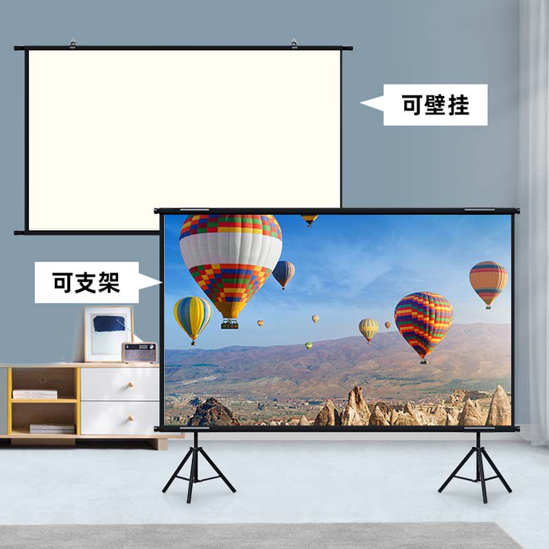 投影幕布双支架白栅壁挂幕布100英寸120英寸家用落地金属抗光幕布