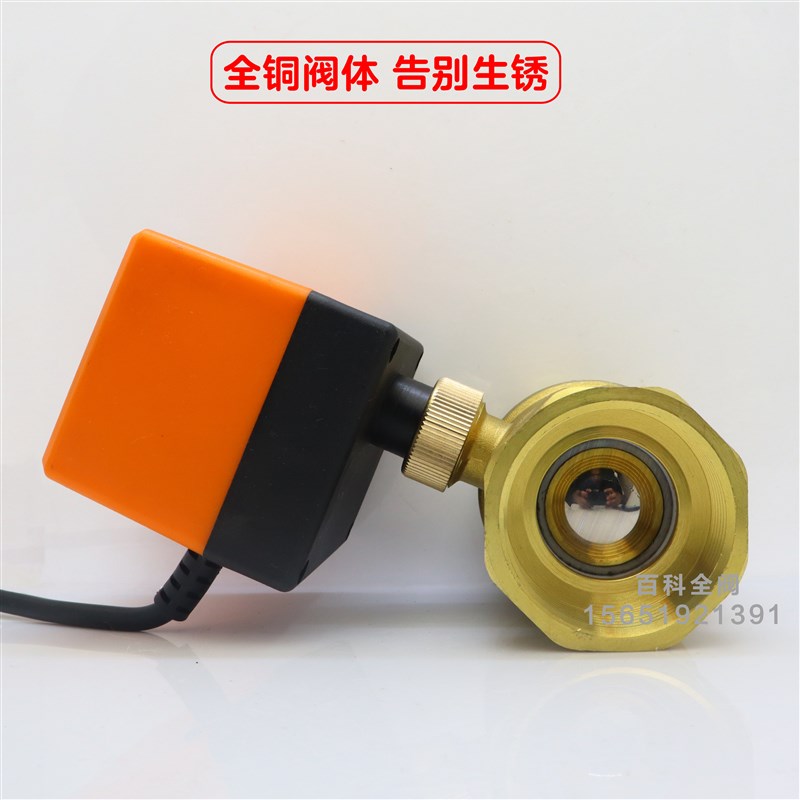微型电动球阀二通三通220V24V铜球阀空调风机盘管一控二控6分DN20
