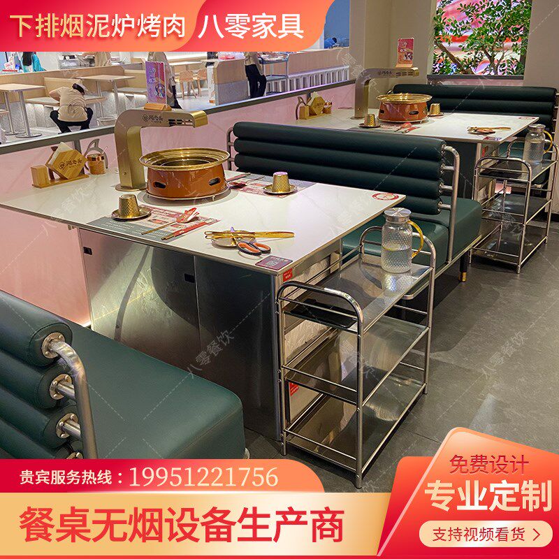西塔老太太不锈钢韩式烤肉桌子自助无烟泥炉炭火下排烟烧烤店桌椅
