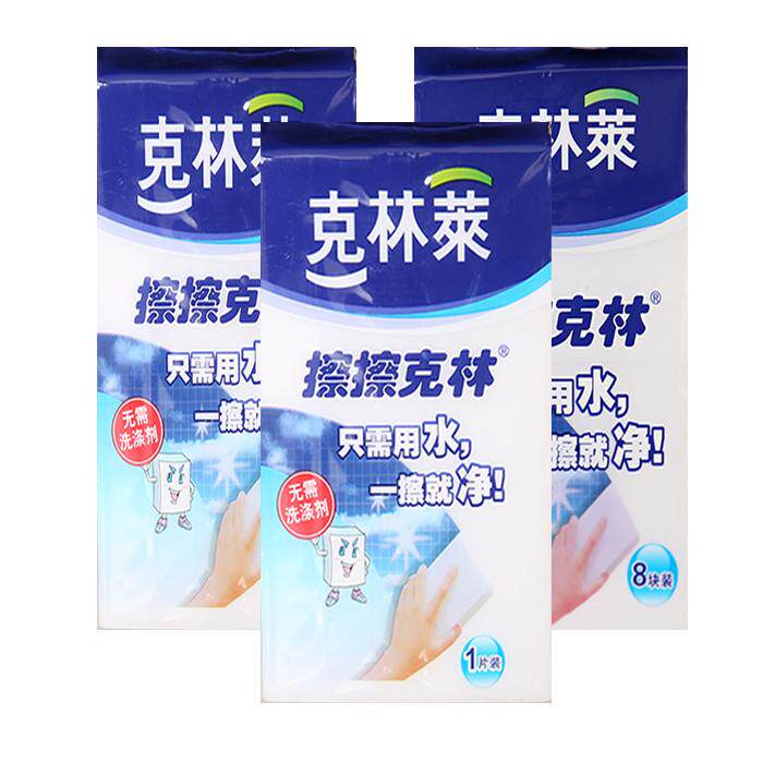 克林莱擦擦克林组合海绵擦创意抹布厨房卫生清洁不伤手百洁布