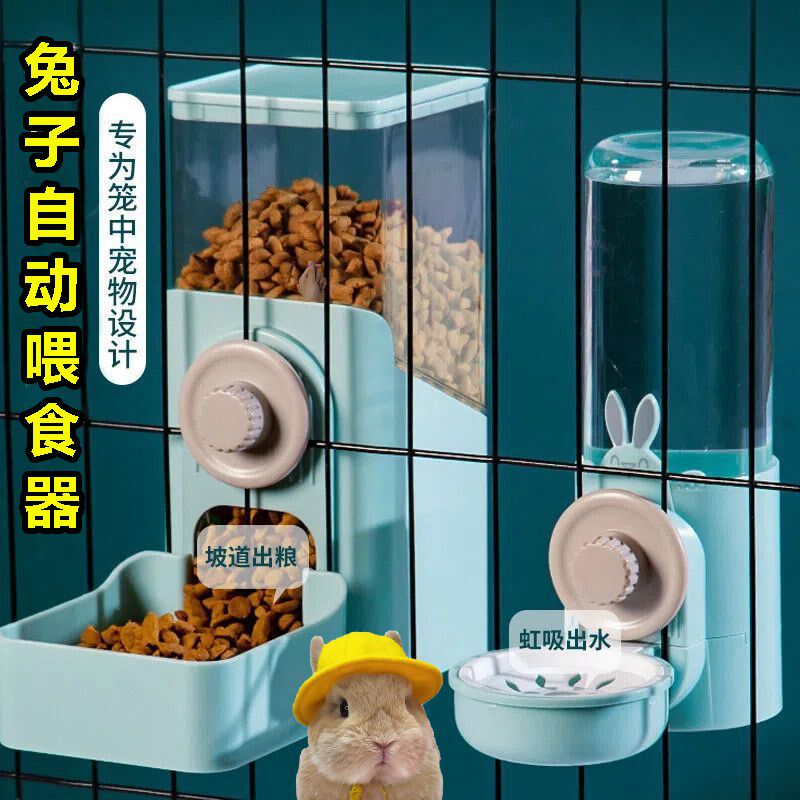 兔子自动喂食器防浪费食盆宠物喂水器吃草喂食槽用品小兔子饮水器