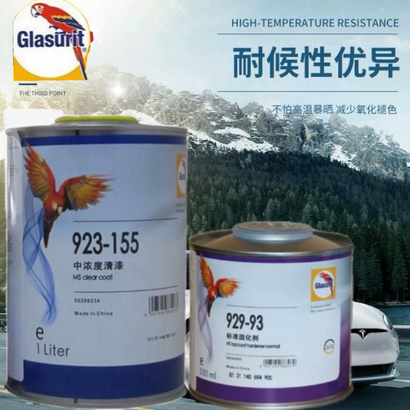 鹦鹉清漆923-155套装汽车漆固化镜面透明光亮油车用油漆翻新修复S