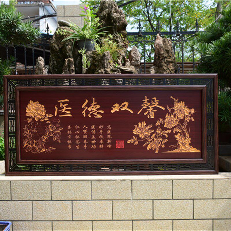 赠送医生木质牌匾医德双馨感谢医师医院医德诊所开张贺匾定制
