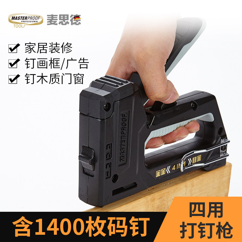 麦思德手动马钉枪u型枪钉射枪钉枪码钉枪打钉枪直沙发油画框木工