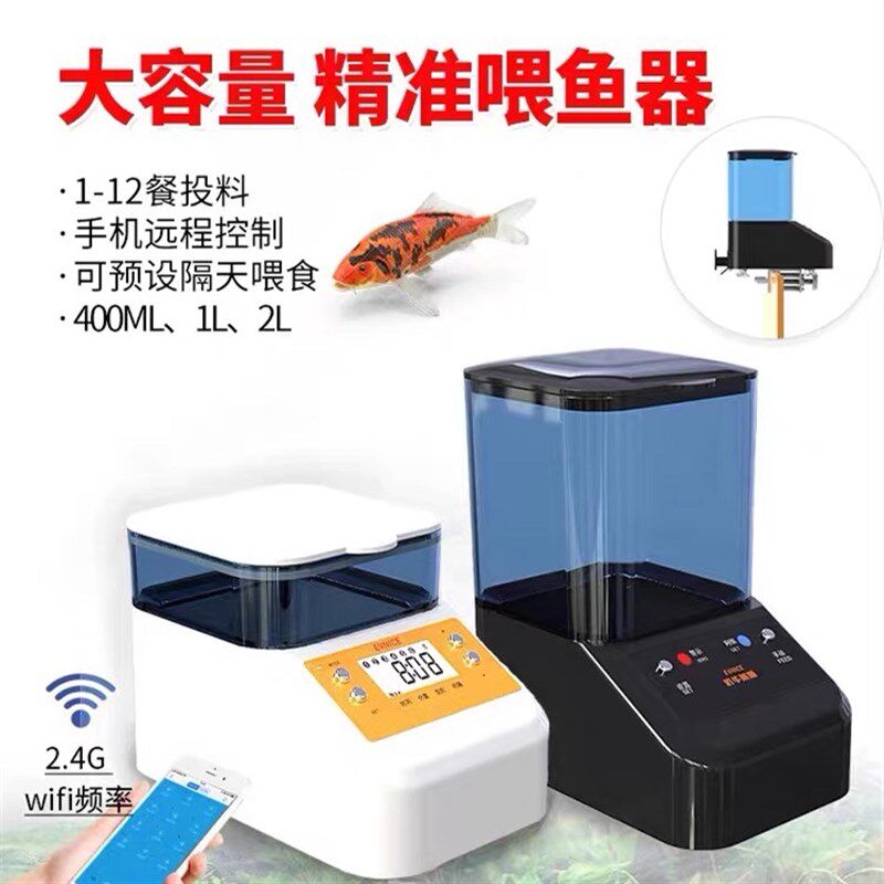 依华莱斯鱼缸自动喂食器智能定时喂鱼器鱼食自动投料机饲料投食器
