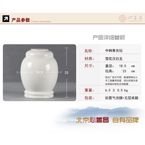 骨灰坛子罐子大理石大号小号刻字玉石北京寿陶瓷坛/罐雪花白中韩