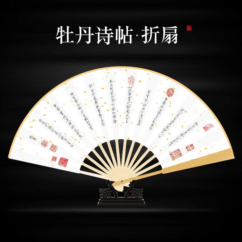 宋徽宗瘦金体古风秾芳牡丹诗帖折扇中国风复古宣纸随身玉竹扇子
