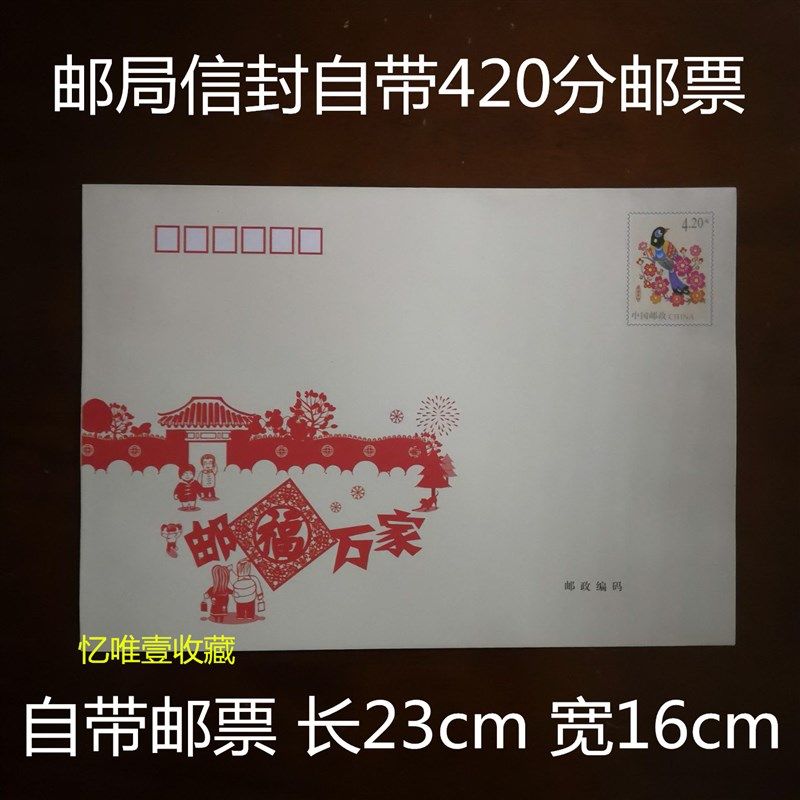 10个邮政挂号信封带邮票4.2元可邮寄挂号信封邮局通用420分寄信