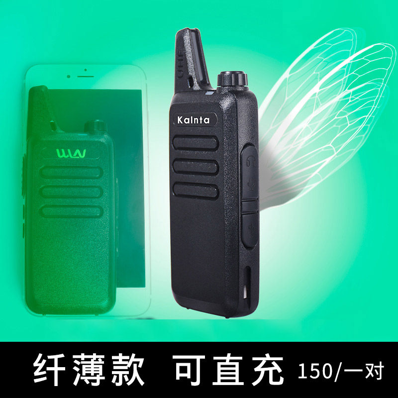 迷你对讲机户外民用50公里无线呼叫机超薄手持机小型对讲器机医院