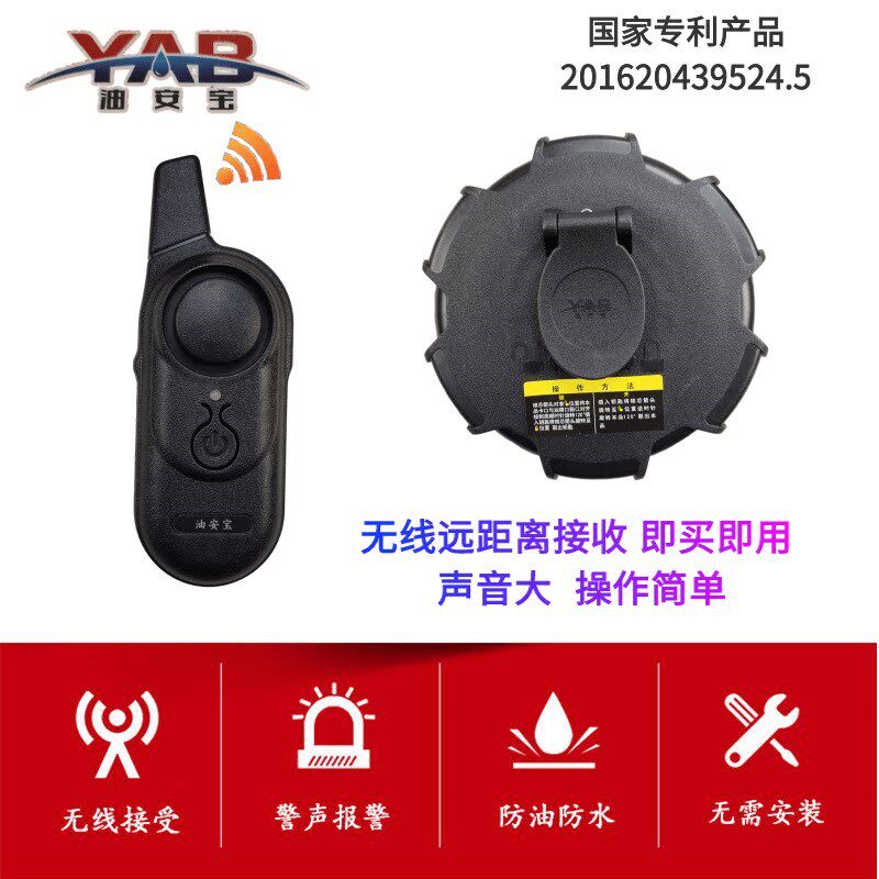 货车通用防盗油箱盖无线防撬传感器电子报警器卡车油箱防盗锁解放