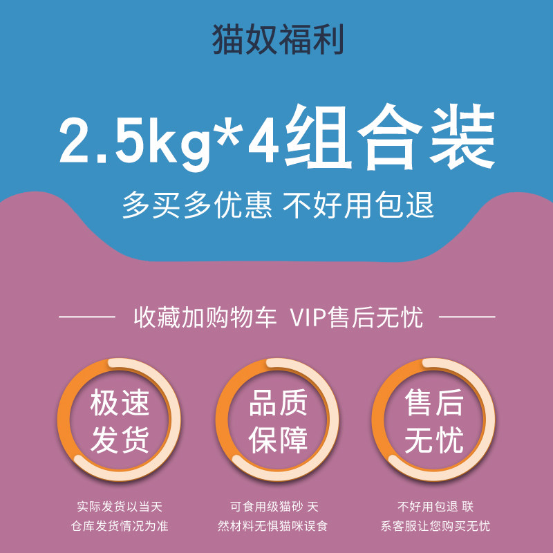 瑞梦迪猫砂豆腐砂无尘除臭膨润土混合20斤奶香味猫沙10公斤包邮