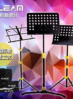 琦材 格利姆吉他乐器大谱台折叠小谱架曲谱架子便携电木吉他琴架