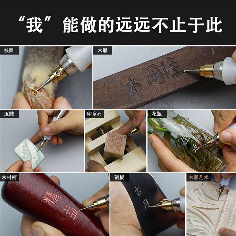多功能充电式微型雕刻笔 金属刻字机玻璃木头玉石印章篆刻雕刻机