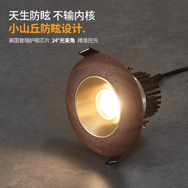 胡桃木筒灯嵌入式实木射灯新中式玄关客厅氛围灯具防眩房间天花灯
